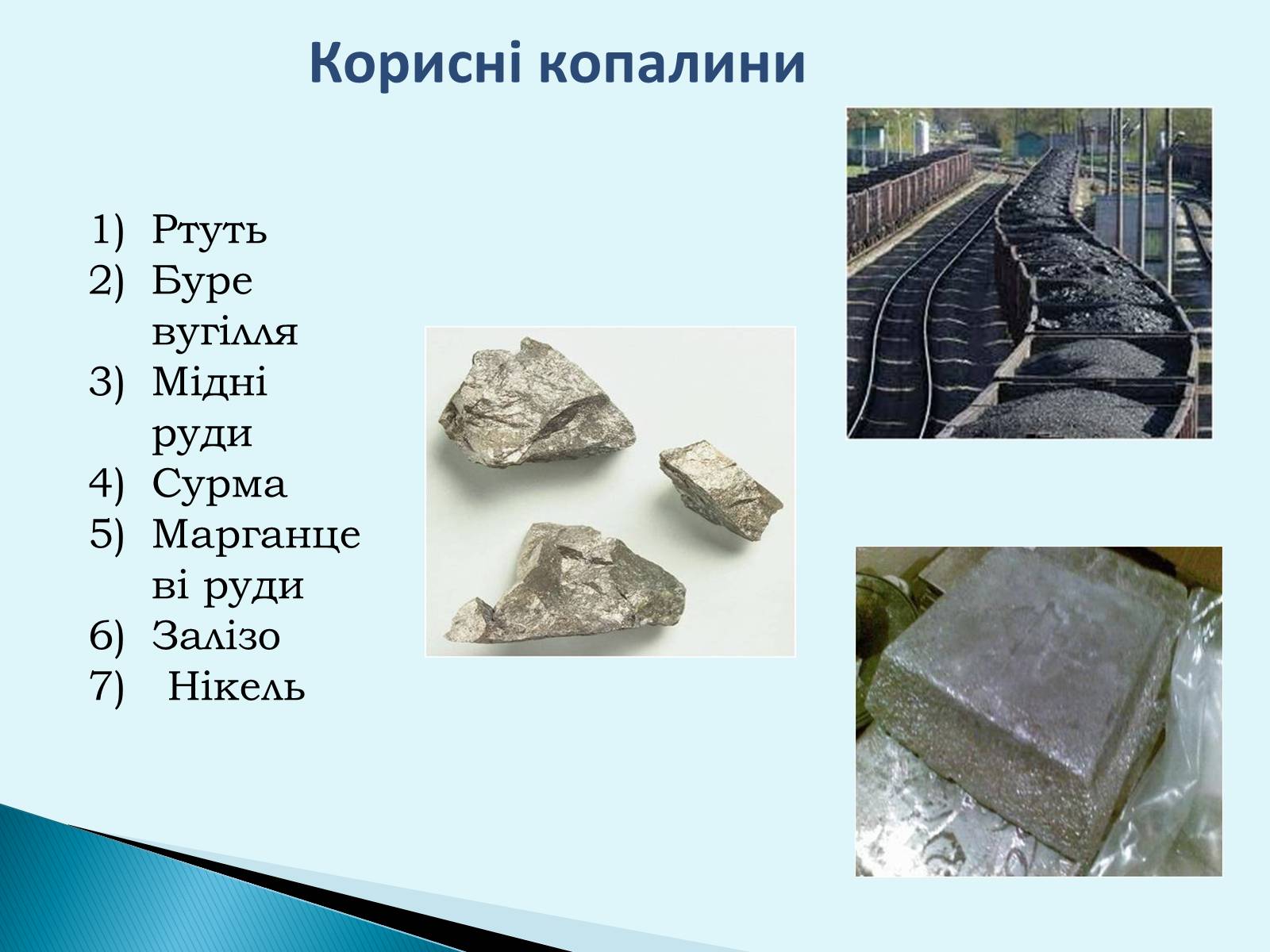 Презентація на тему «Республіка Словаччина» (варіант 6) - Слайд #13