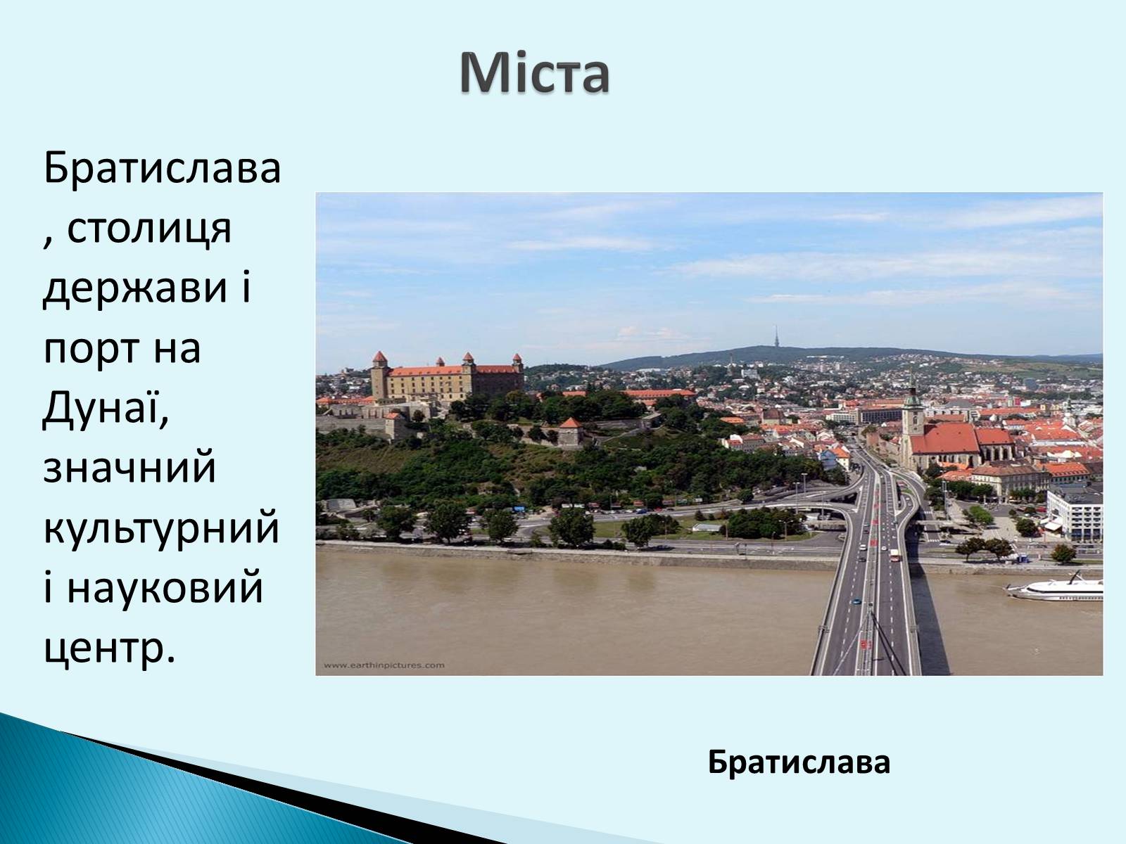 Презентація на тему «Республіка Словаччина» (варіант 6) - Слайд #7