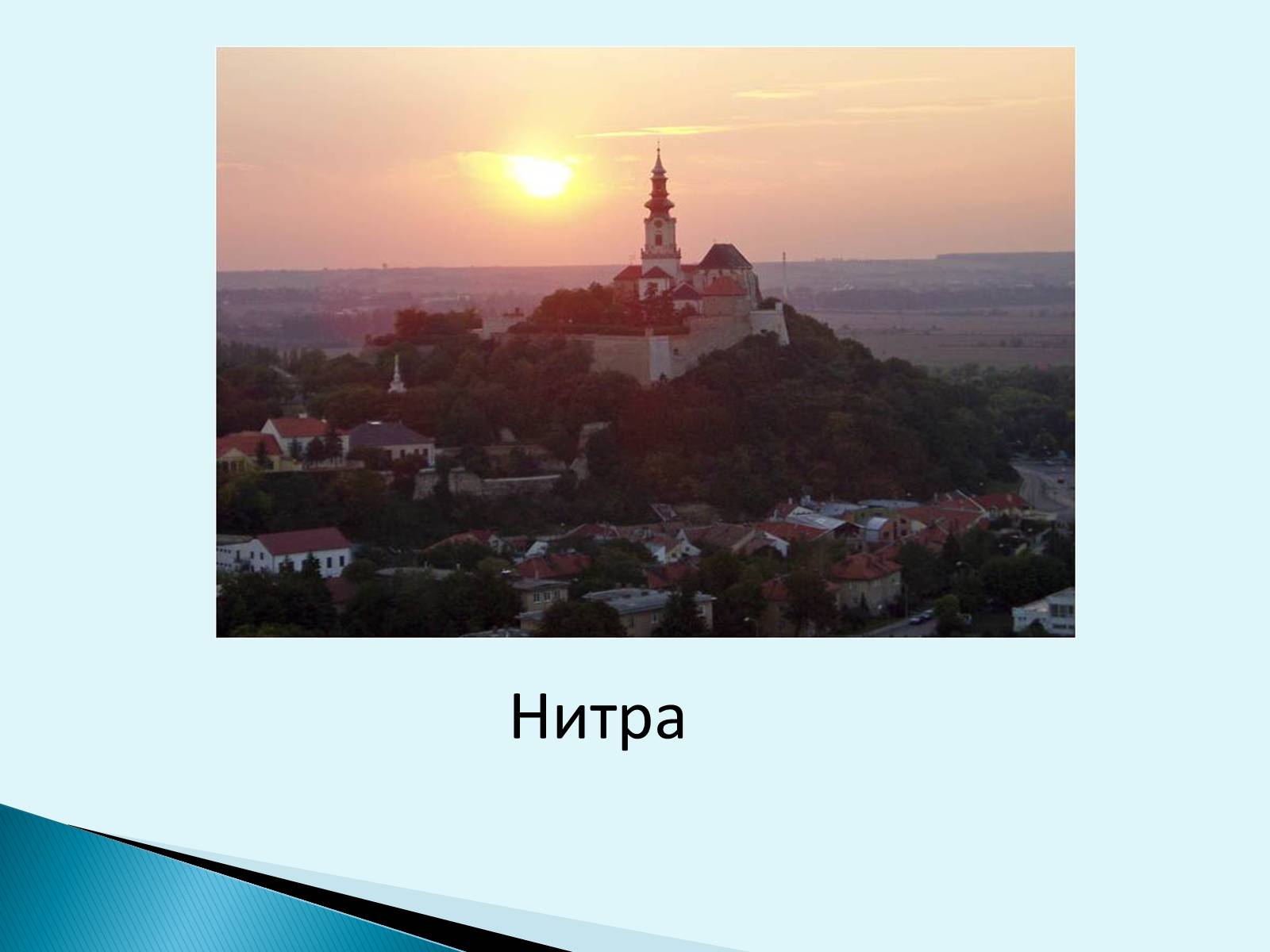 Презентація на тему «Республіка Словаччина» (варіант 6) - Слайд #9