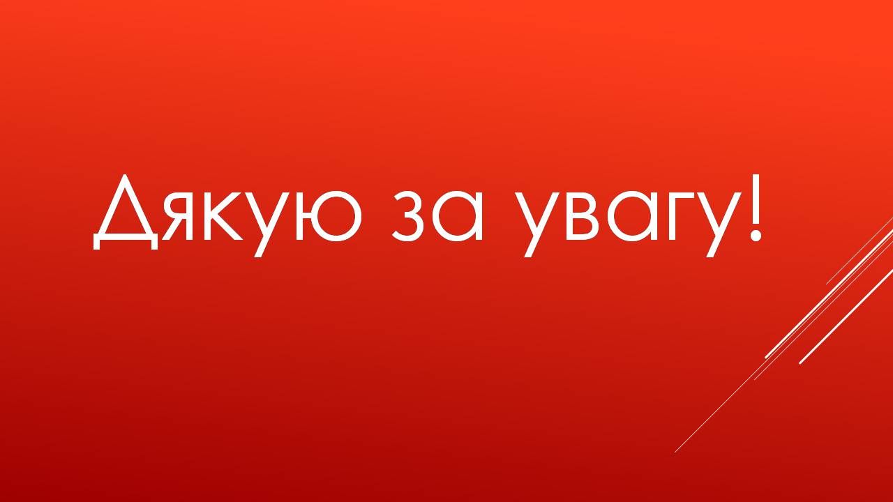 Презентація на тему «Японія» (варіант 56) - Слайд #11