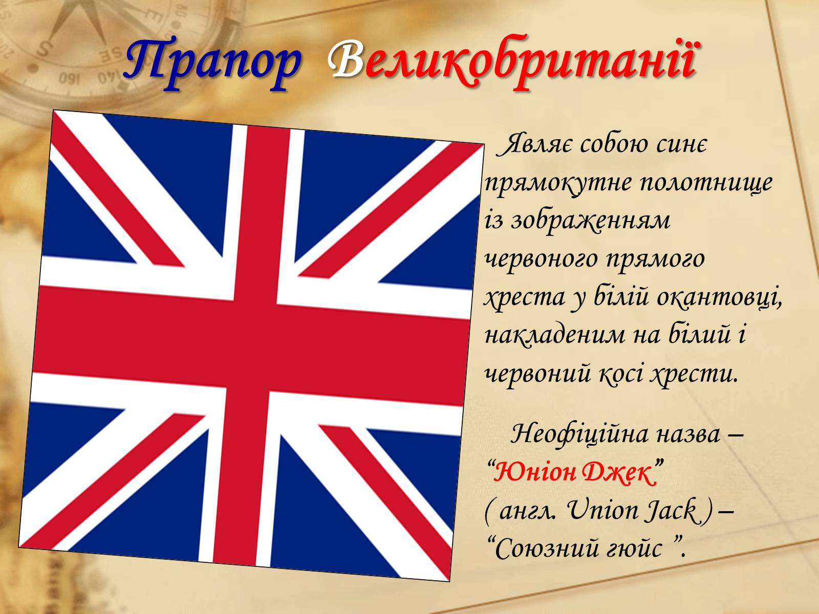 Презентація на тему «Велика Британія» (варіант 18) - Слайд #8