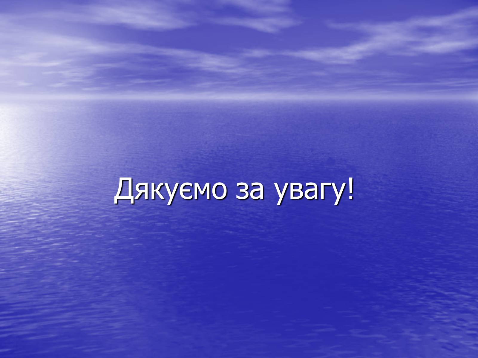 Презентація на тему «Техногенне забруднення» - Слайд #7