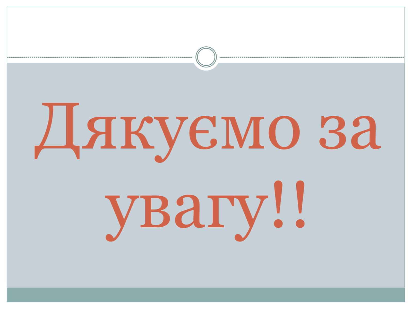 Презентація на тему «Країни Балтії» (варіант 1) - Слайд #11