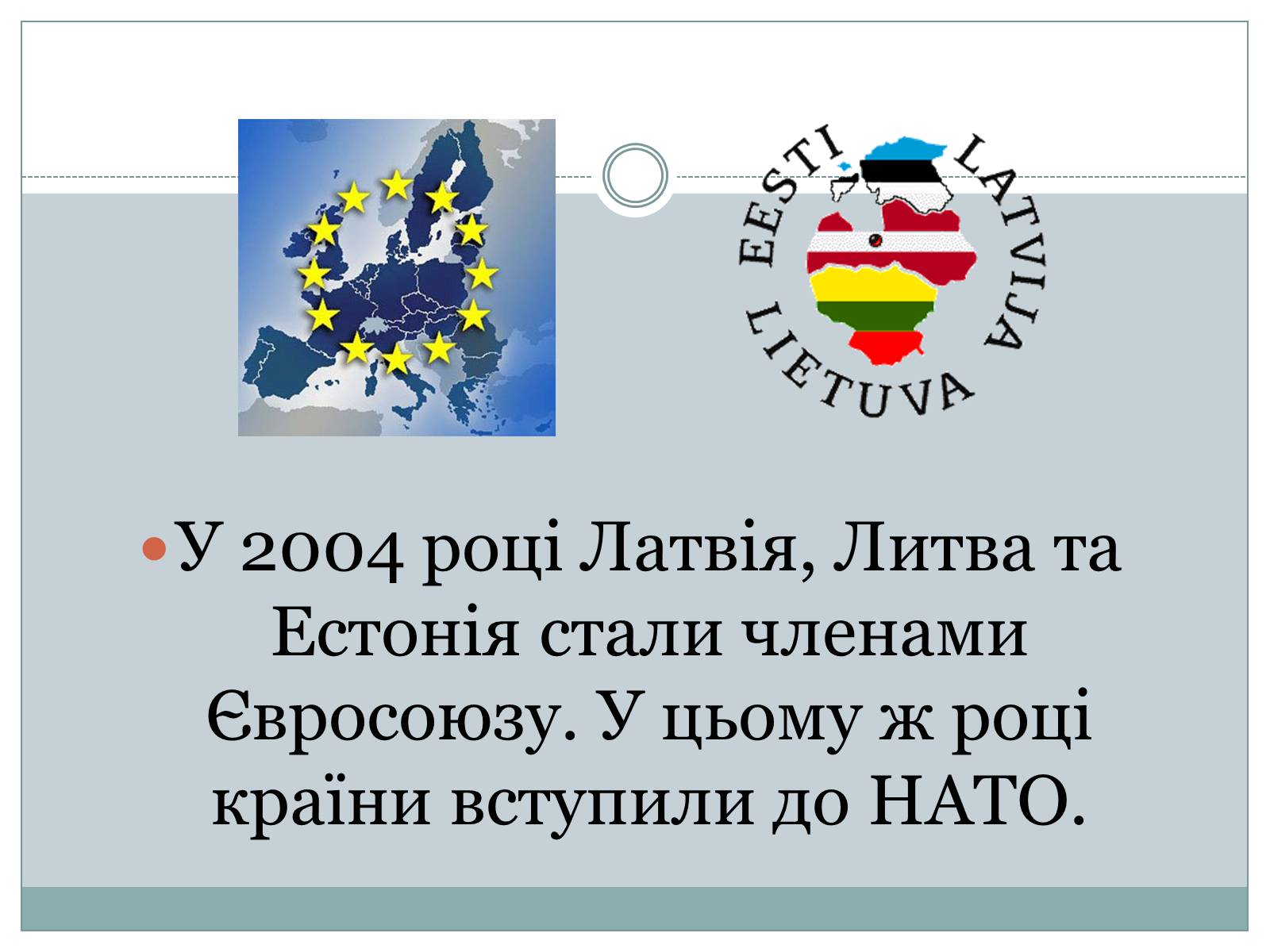 Презентація на тему «Країни Балтії» (варіант 1) - Слайд #6