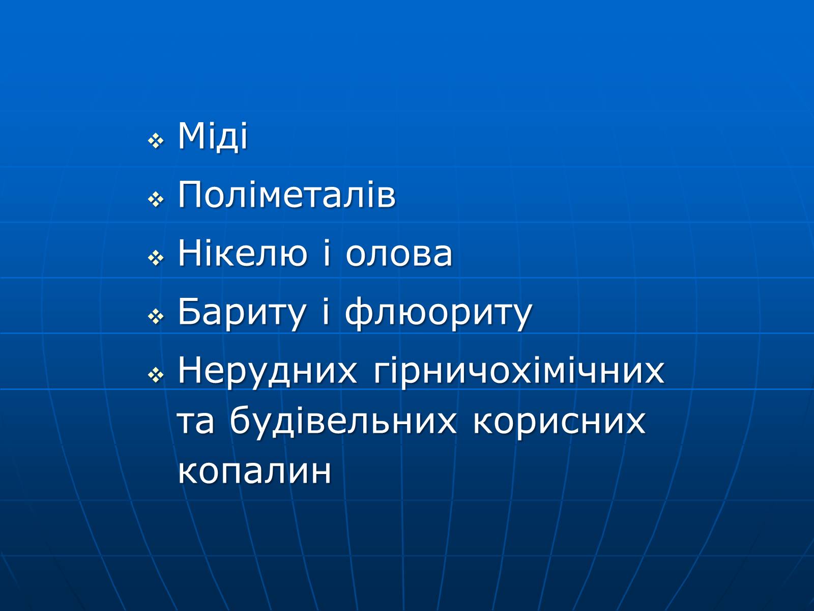 Презентація на тему «Німеччина» (варіант 23) - Слайд #6