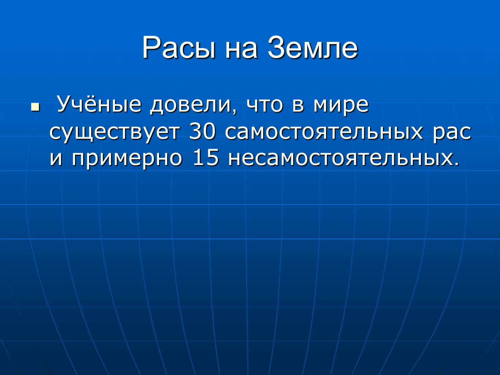 Презентація на тему «Все страны мира» - Слайд #4