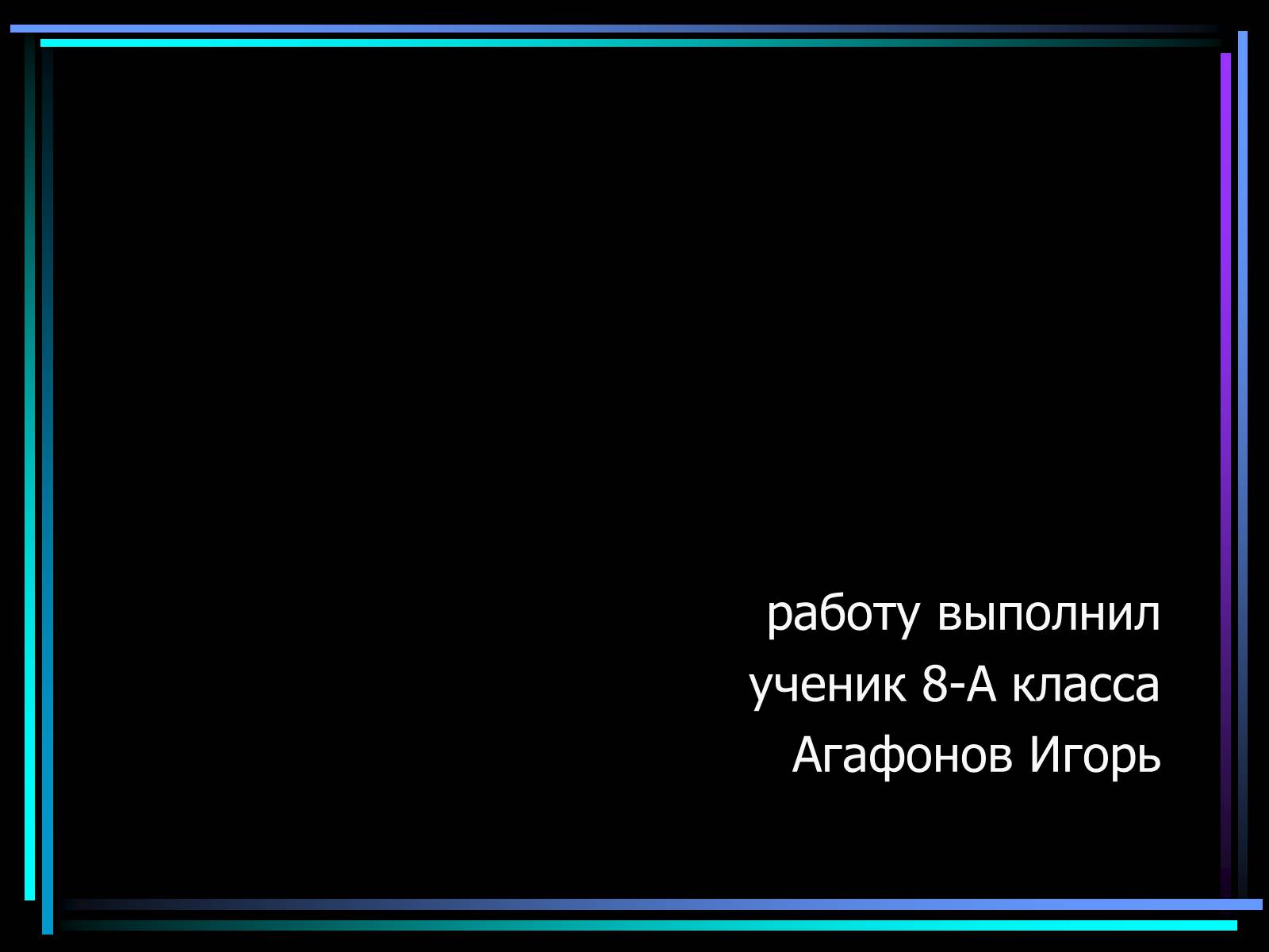 Презентація на тему «Сингапур» (варіант 2) - Слайд #11