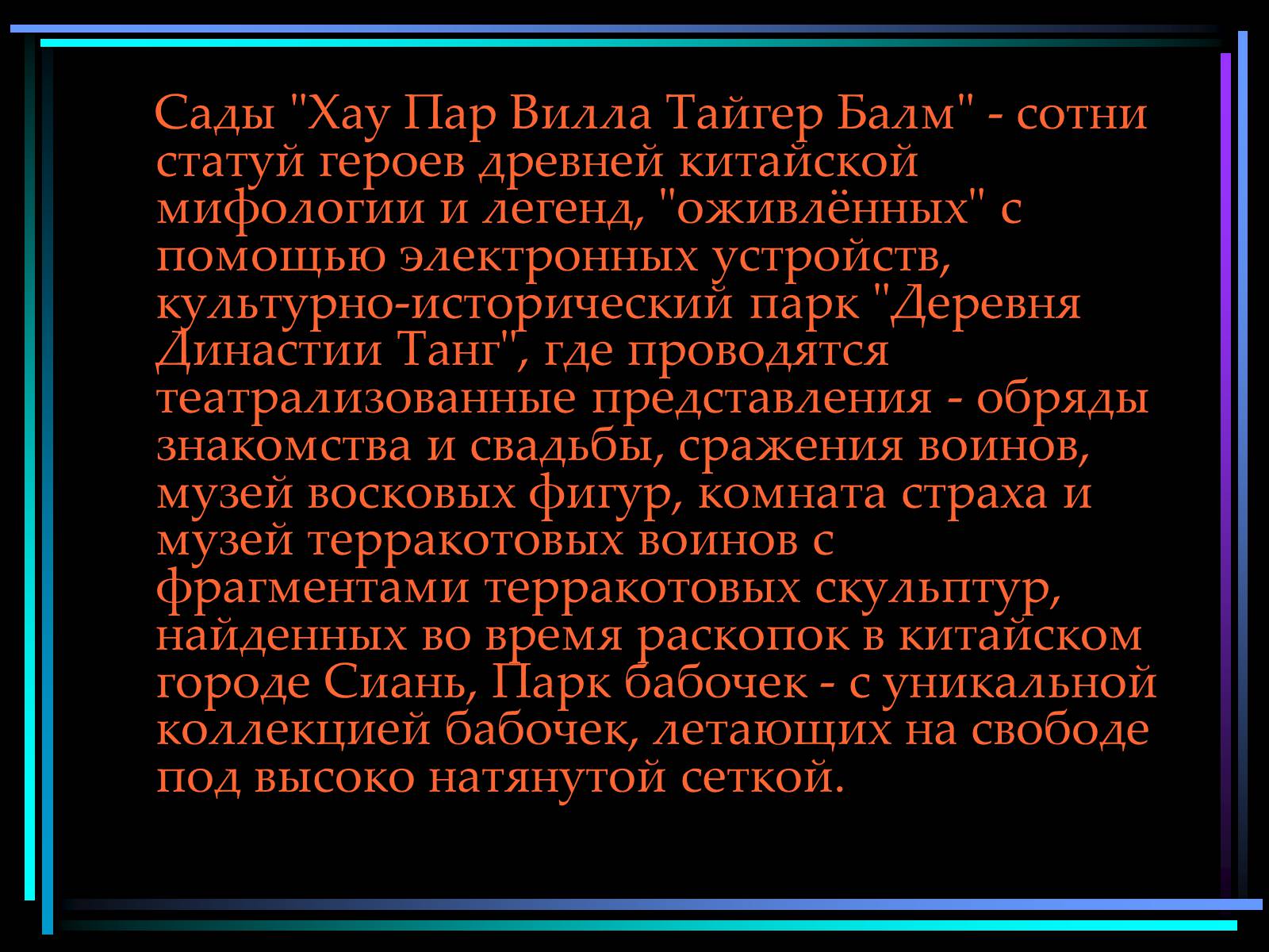 Презентація на тему «Сингапур» (варіант 2) - Слайд #9