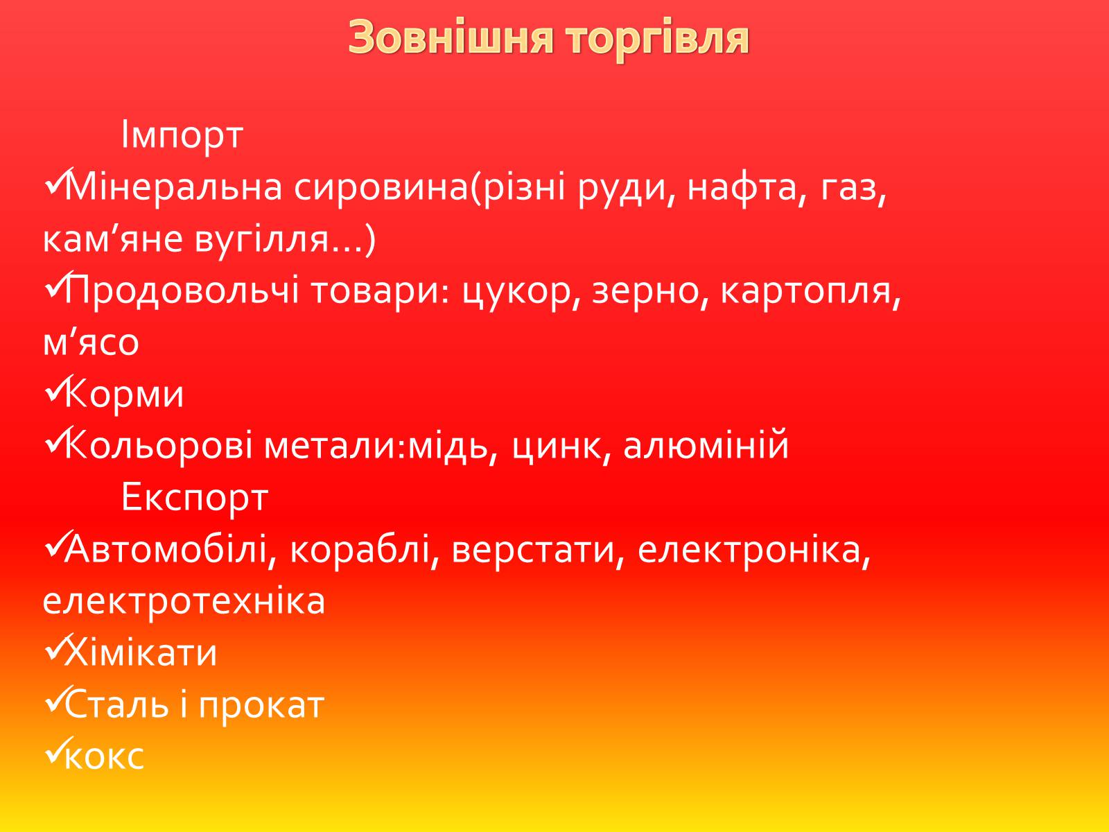 Презентація на тему «Федеральна Республіка Німеччина» (варіант 1) - Слайд #10