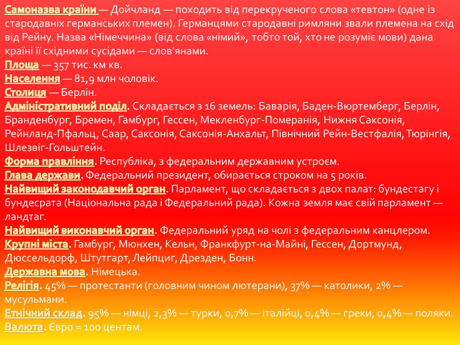 Презентація на тему «Федеральна Республіка Німеччина» (варіант 1) - Слайд #3