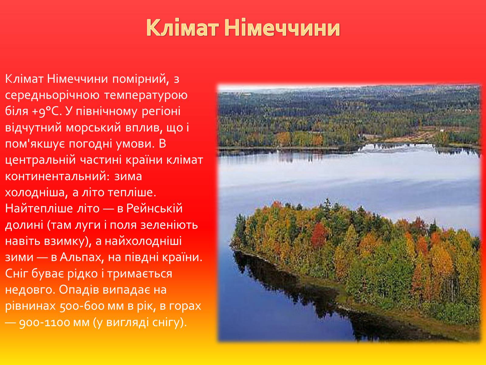 Презентація на тему «Федеральна Республіка Німеччина» (варіант 1) - Слайд #5