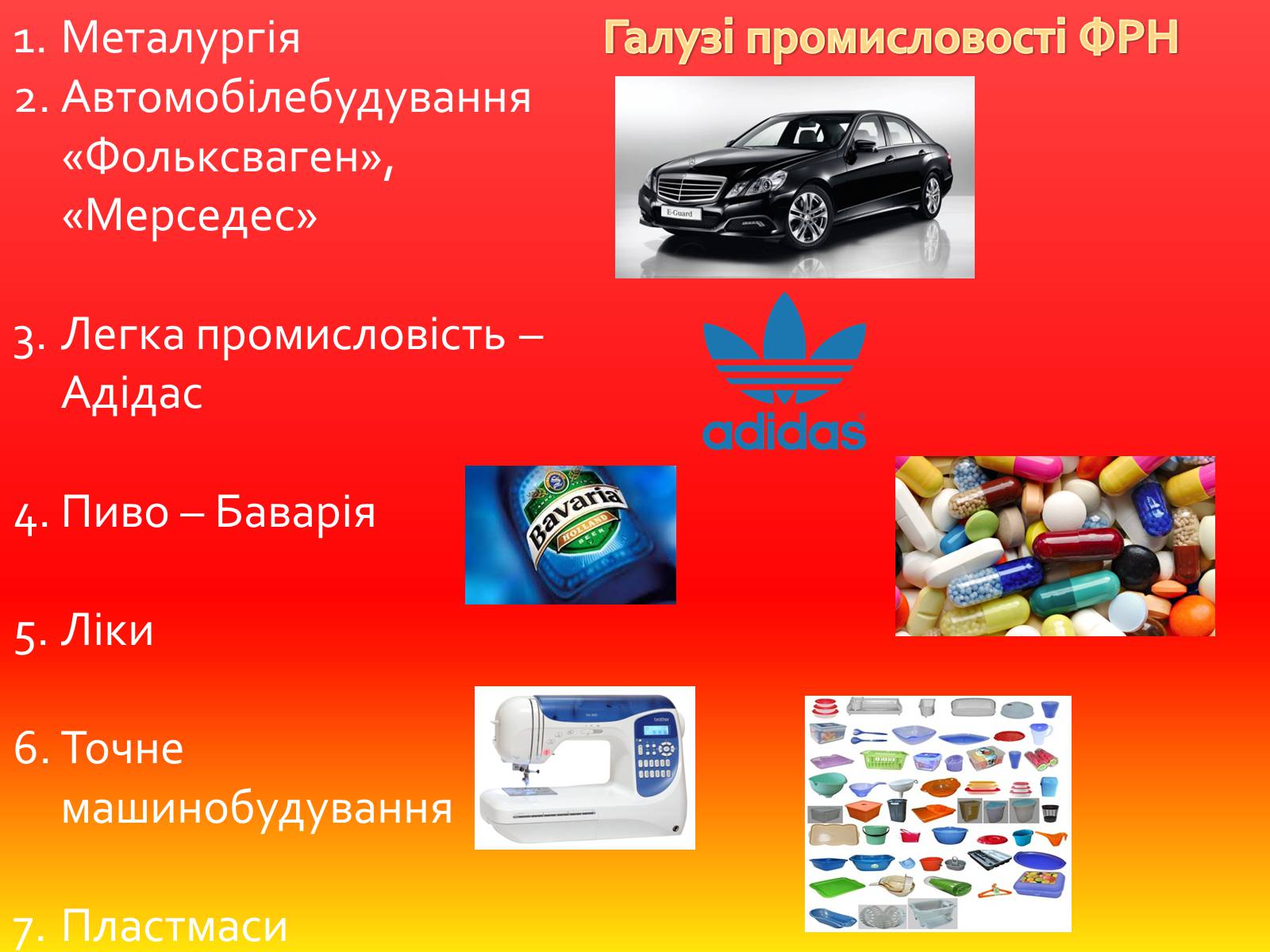 Презентація на тему «Федеральна Республіка Німеччина» (варіант 1) - Слайд #9