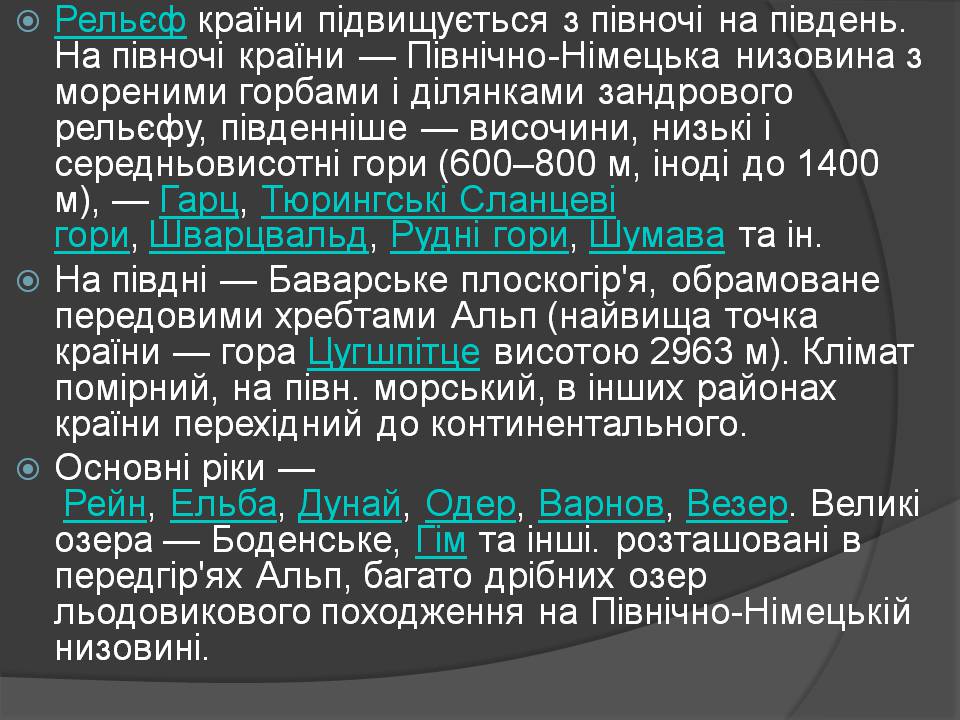 Презентація на тему «Німеччина» (варіант 29) - Слайд #6