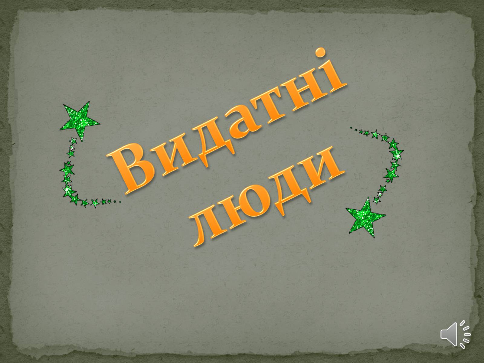 Презентація на тему «Італія» (варіант 30) - Слайд #16