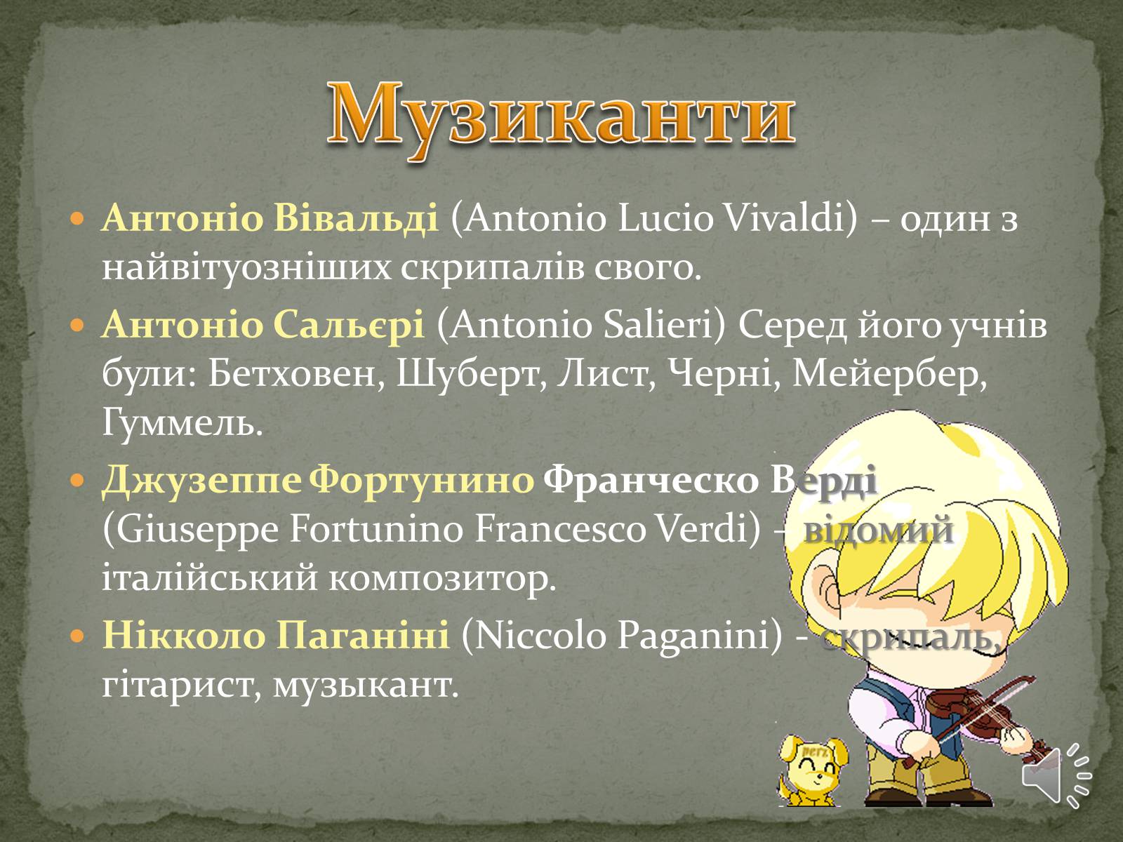 Презентація на тему «Італія» (варіант 30) - Слайд #19