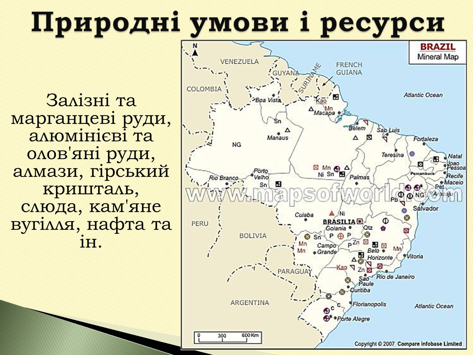 Презентація на тему «Федеративна Республіка Бразилія» - Слайд #7