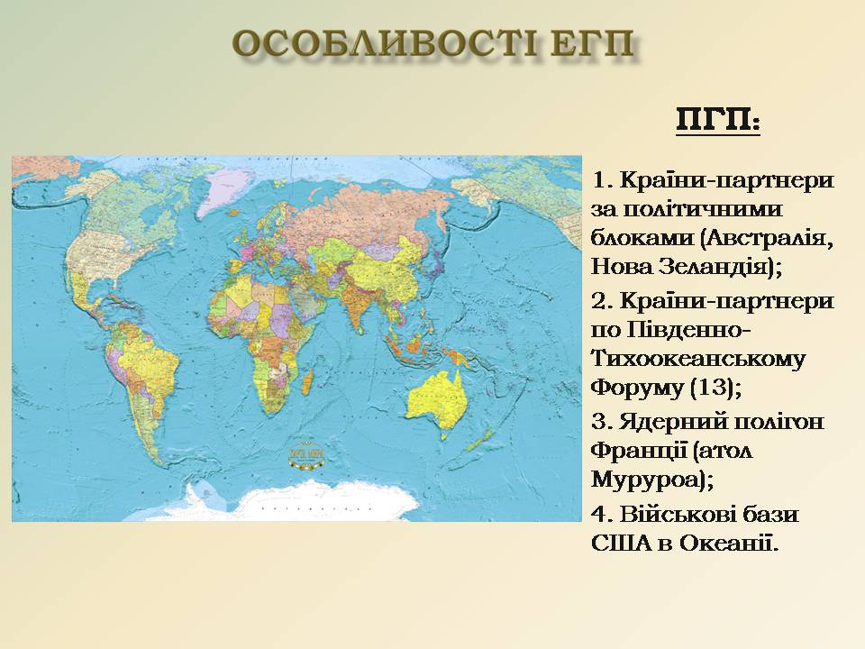 Презентація на тему «Австралія та Океанія» (варіант 2) - Слайд #5