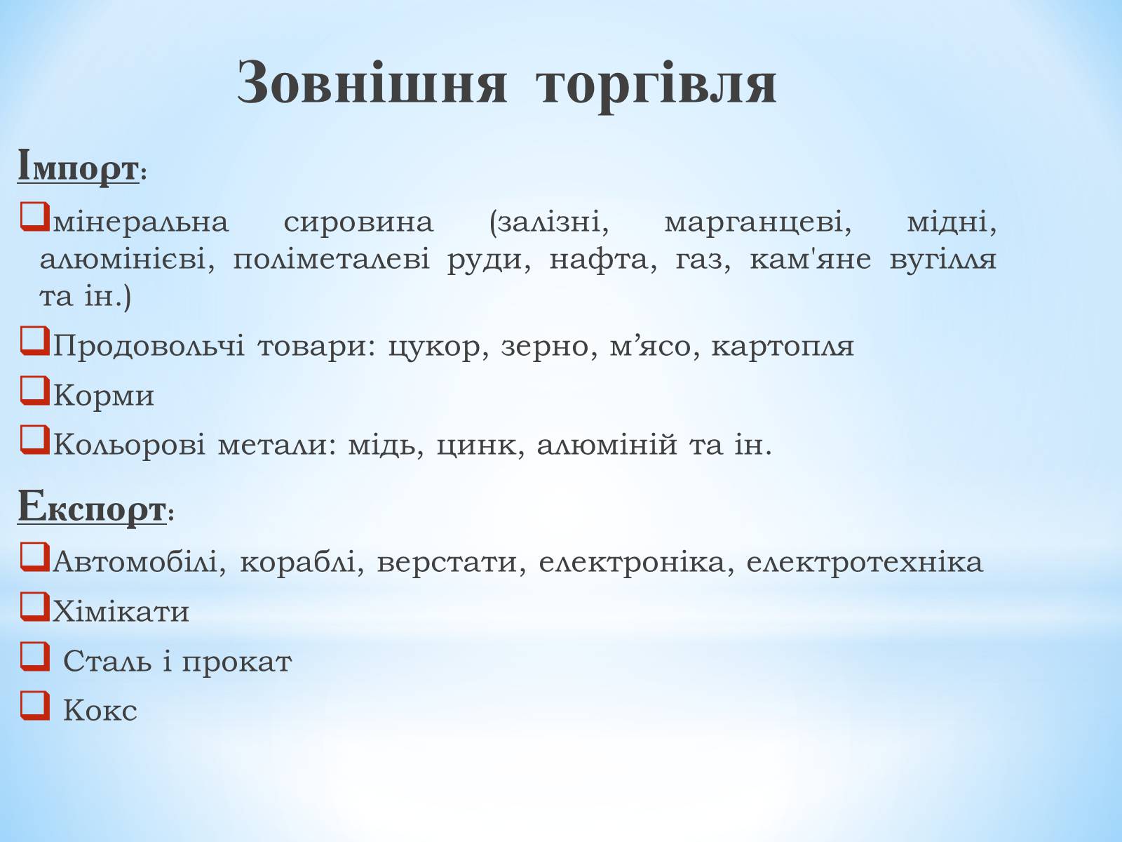 Презентація на тему «Німеччина» (варіант 14) - Слайд #20