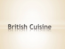 Презентація на тему «British Cuisine» (варіант 5)