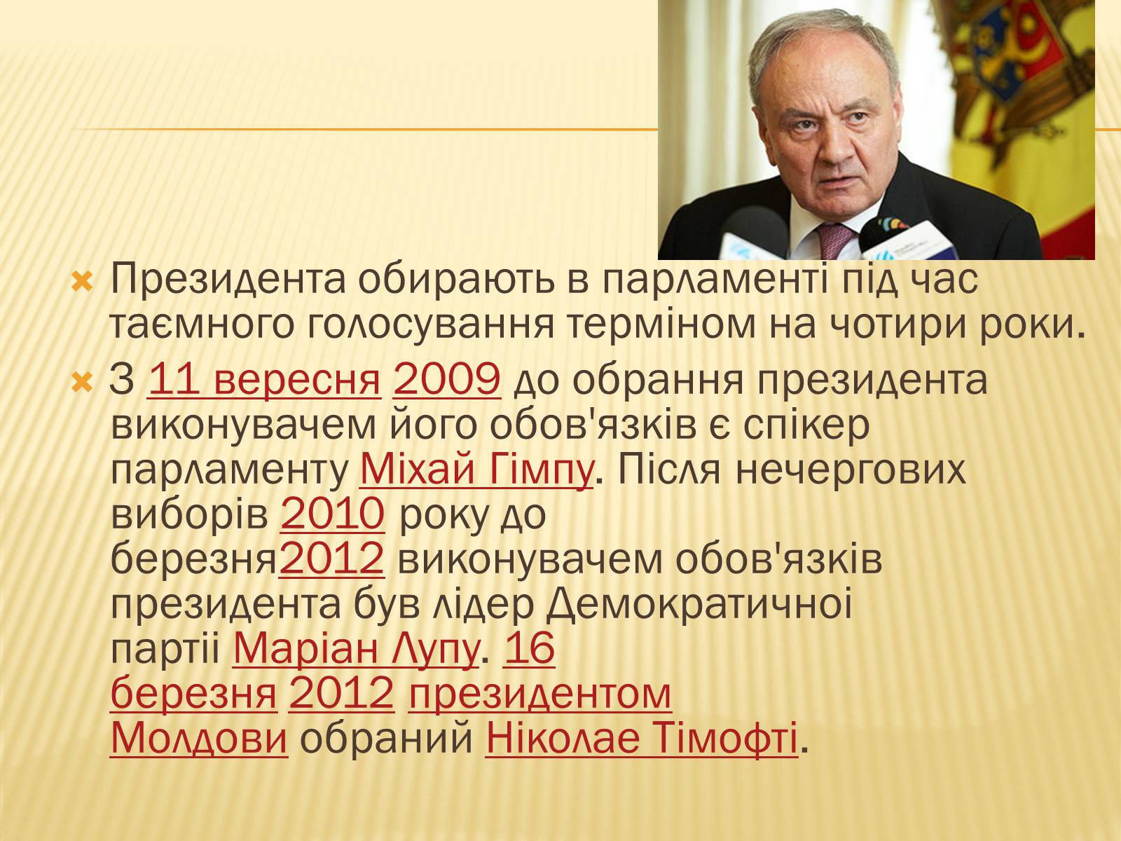 Презентація на тему «Молдова» (варіант 2) - Слайд #6