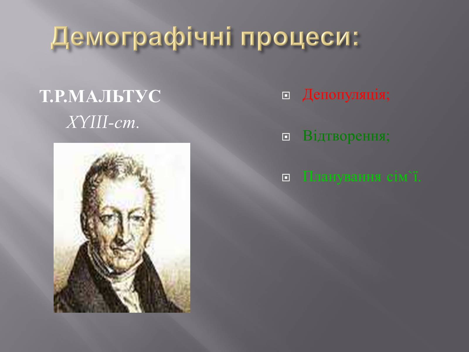 Презентація на тему «Глобальні проблеми людства» (варіант 7) - Слайд #21