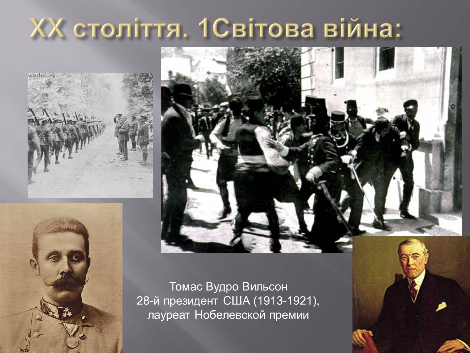 Презентація на тему «Глобальні проблеми людства» (варіант 7) - Слайд #28