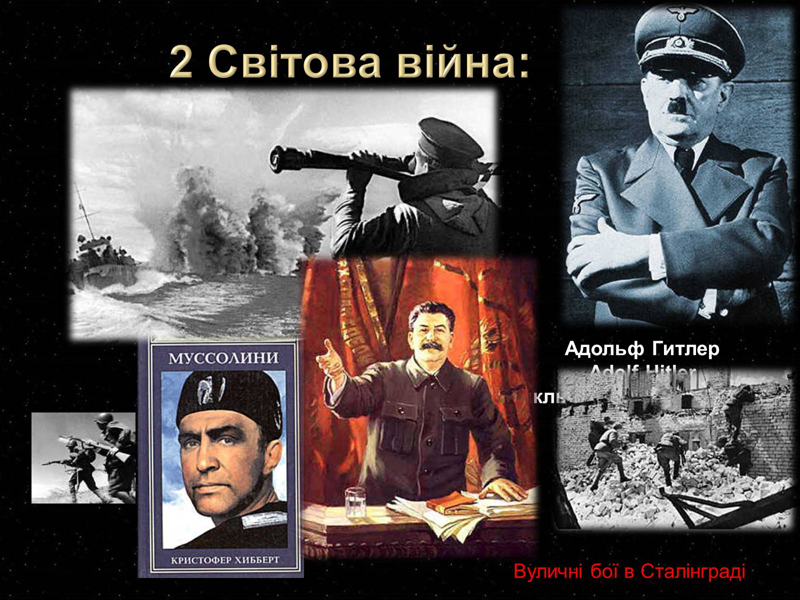 Презентація на тему «Глобальні проблеми людства» (варіант 7) - Слайд #29