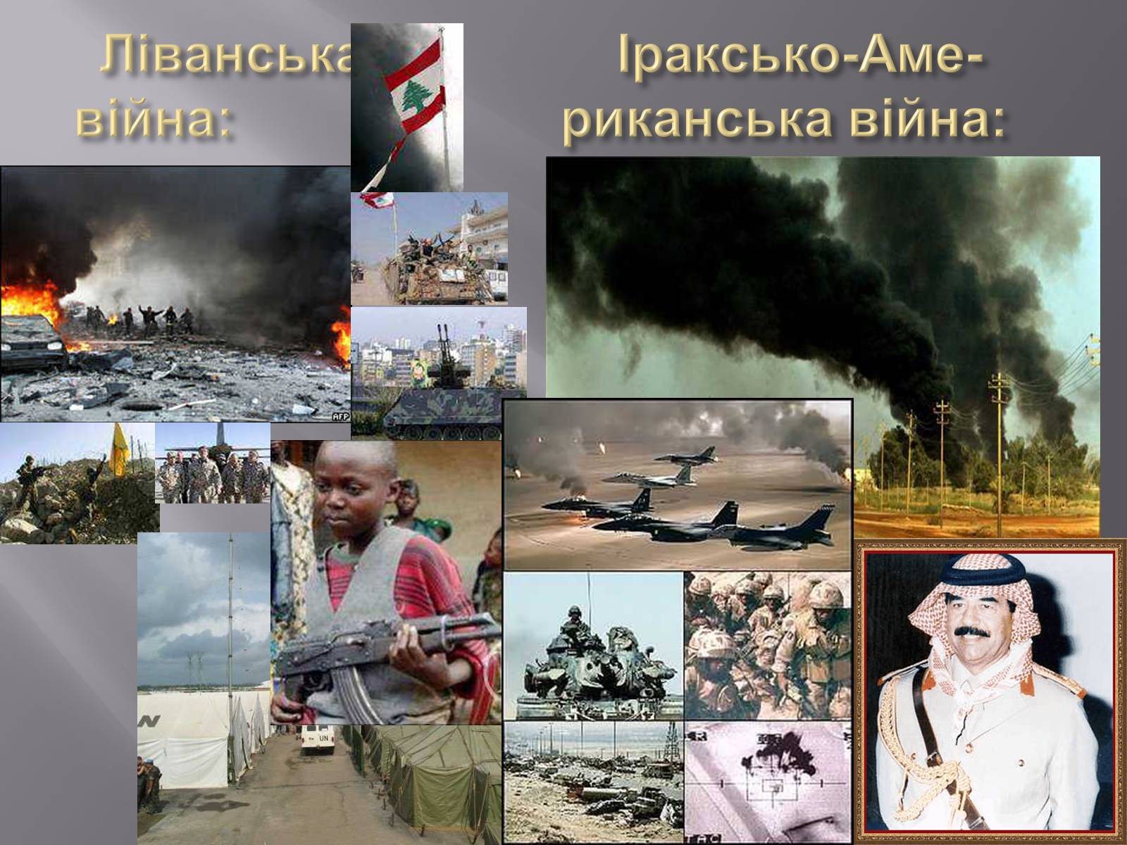 Презентація на тему «Глобальні проблеми людства» (варіант 7) - Слайд #31