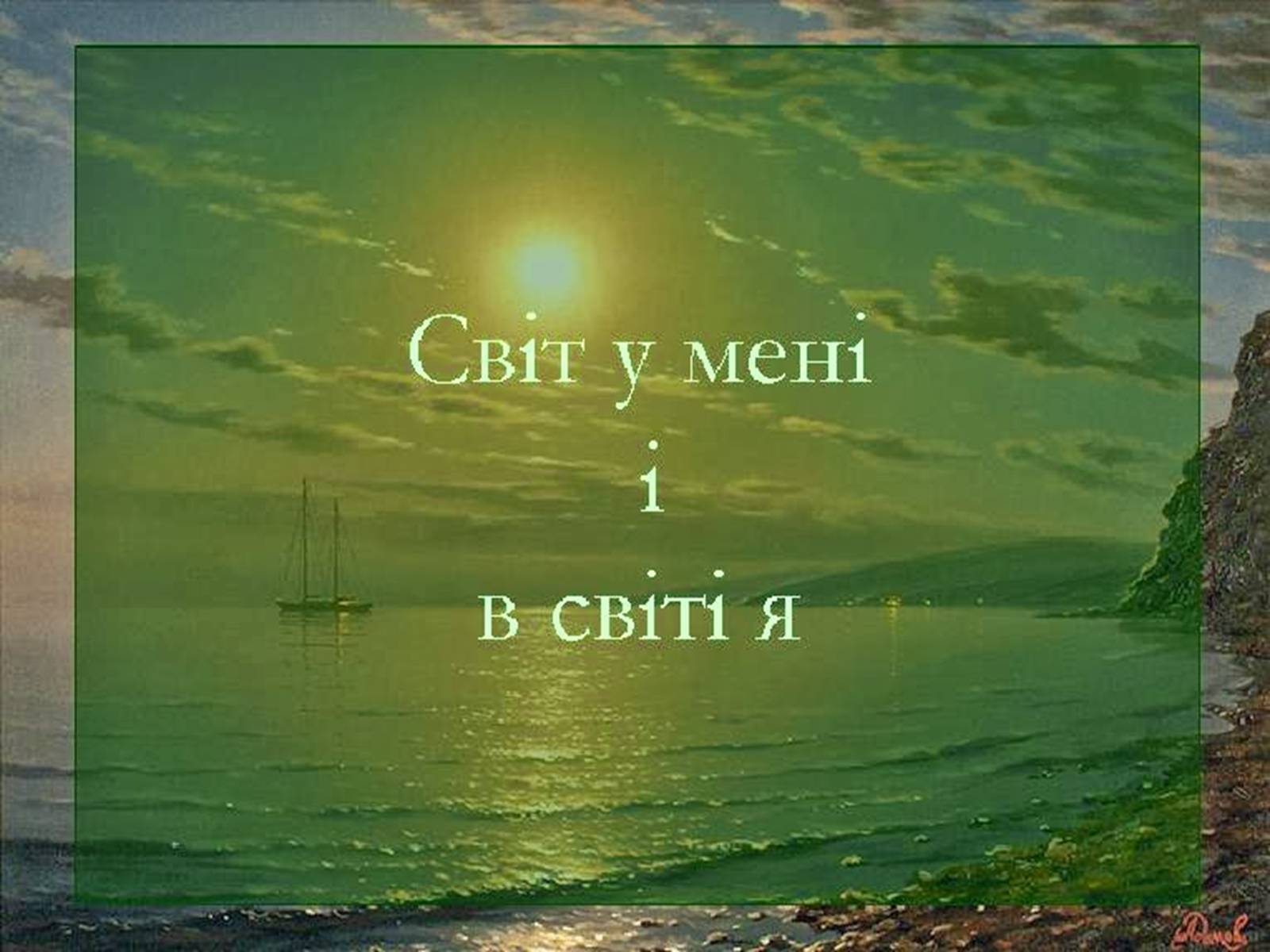 Презентація на тему «Глобальні проблеми людства» (варіант 7) - Слайд #42