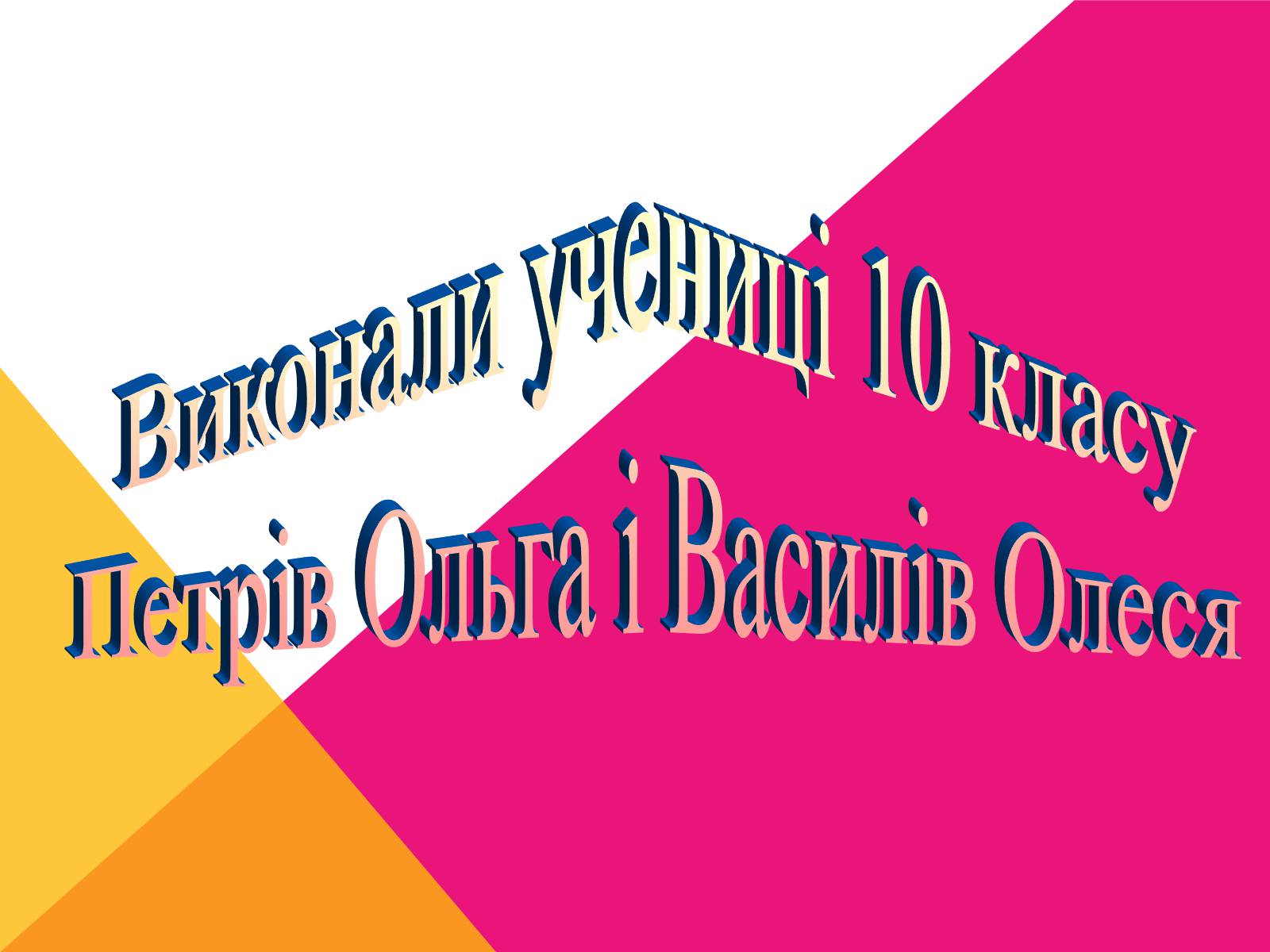 Презентація на тему «Мексика» (варіант 4) - Слайд #27