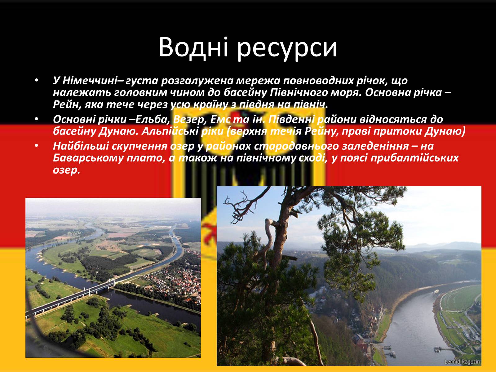 Презентація на тему «Федеративна Республіка Німеччина» (варіант 8) - Слайд #4