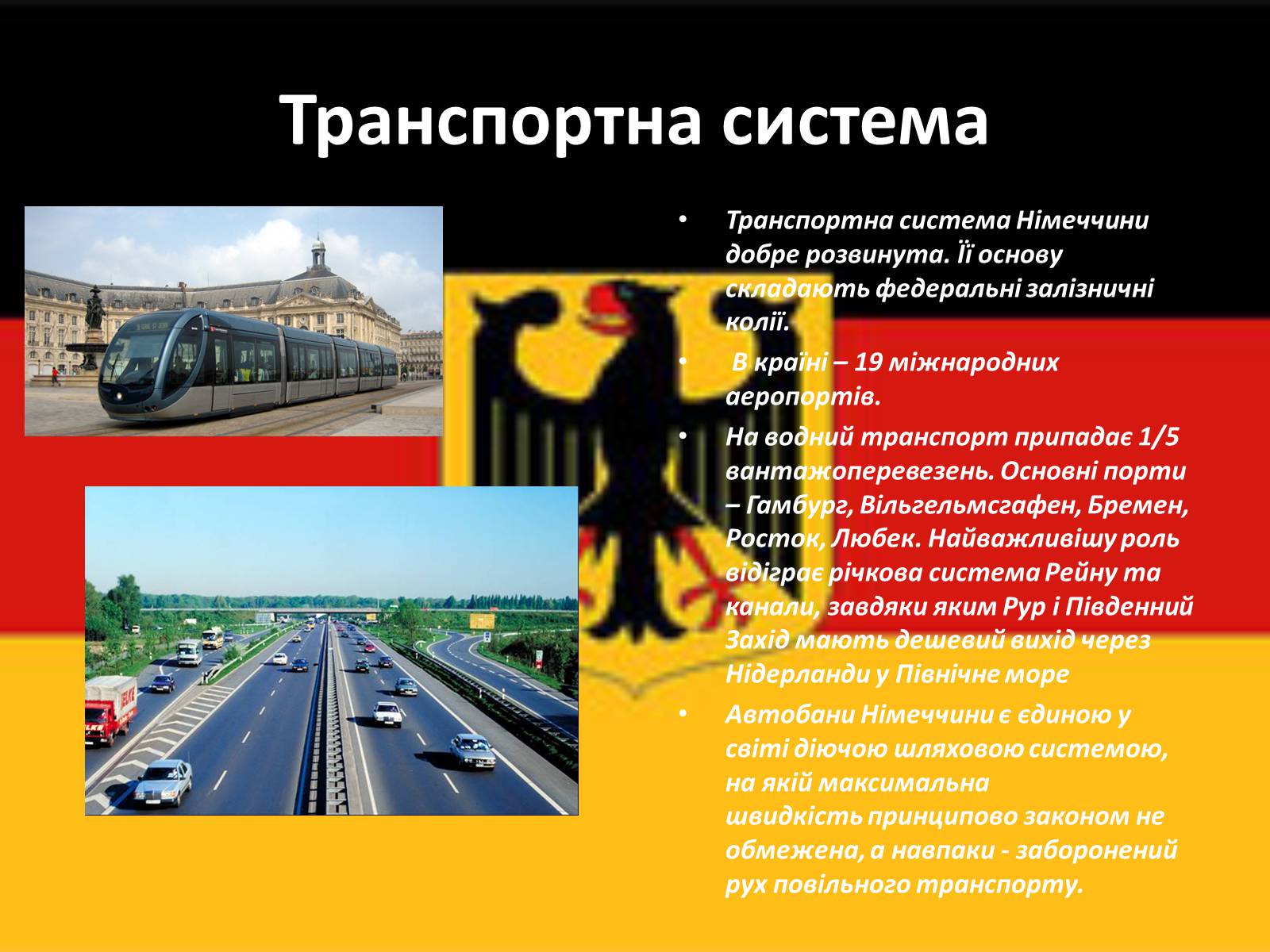 Презентація на тему «Федеративна Республіка Німеччина» (варіант 8) - Слайд #5