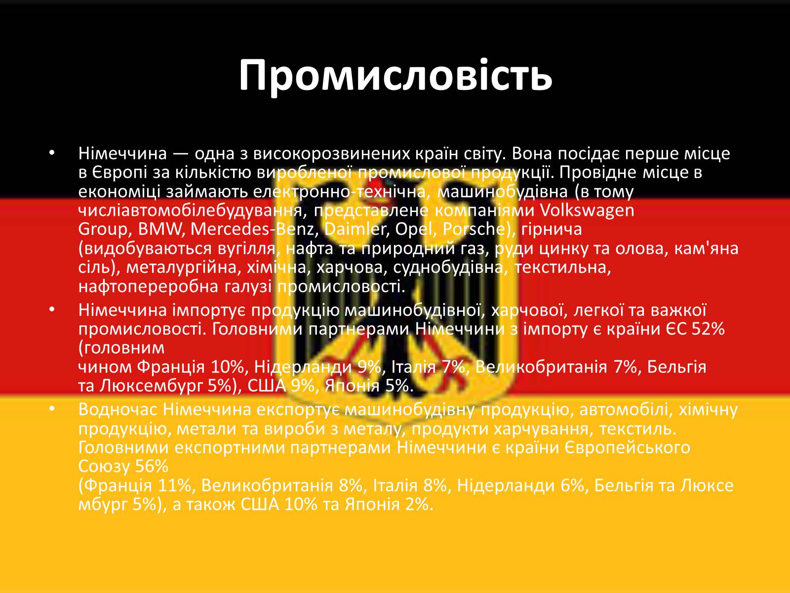 Презентація на тему «Федеративна Республіка Німеччина» (варіант 8) - Слайд #7