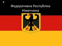 Презентація на тему «Федеративна Республіка Німеччина» (варіант 8)