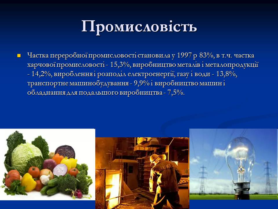 Презентація на тему «Чеська республіка» (варіант 2) - Слайд #11