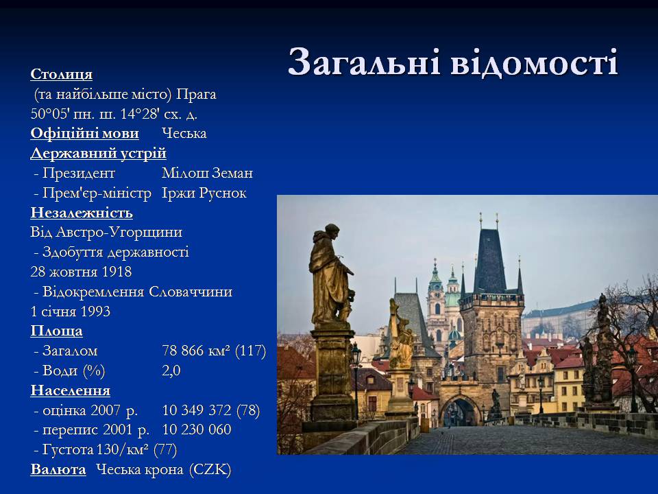 Презентація на тему «Чеська республіка» (варіант 2) - Слайд #2