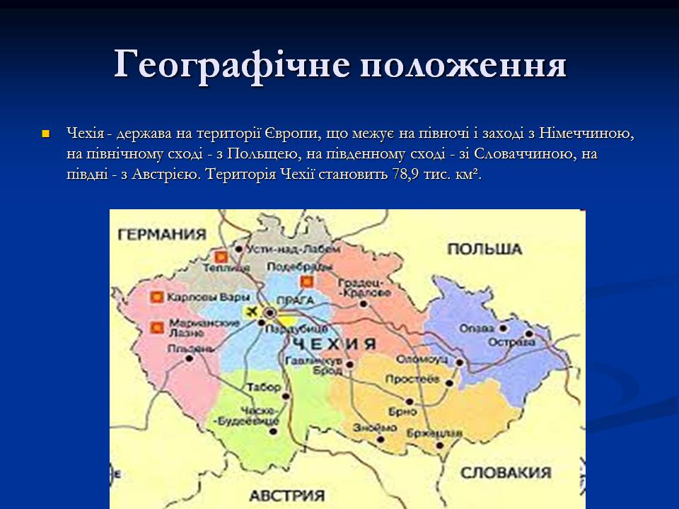 Презентація на тему «Чеська республіка» (варіант 2) - Слайд #3