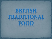 Презентація на тему «British cuisine» (варіант 2)