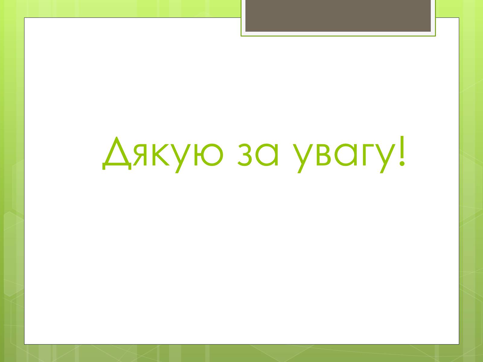 Презентація на тему «Агрентина» - Слайд #14