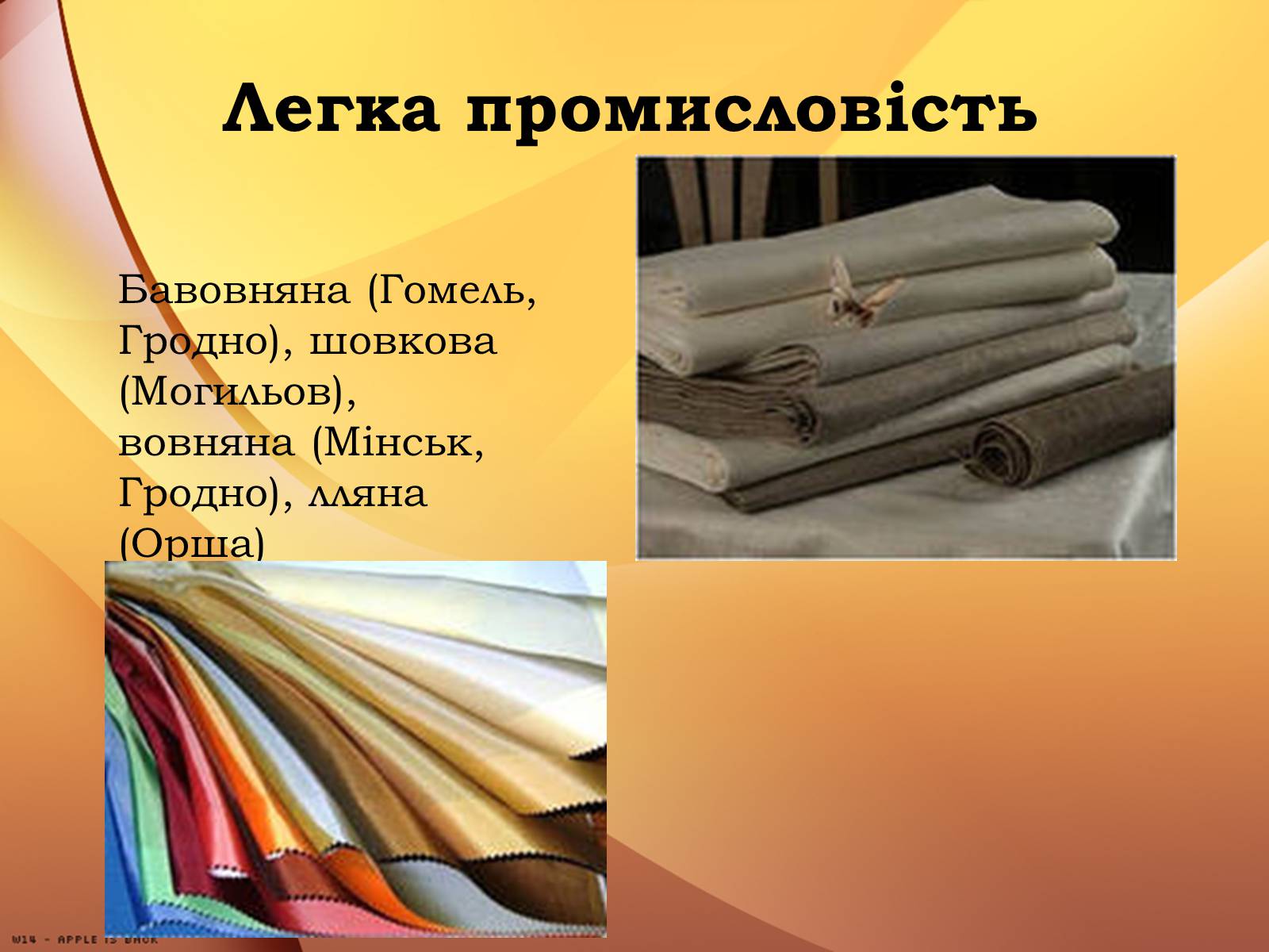 Презентація на тему «Республіка Білорусь» (варіант 2) - Слайд #22