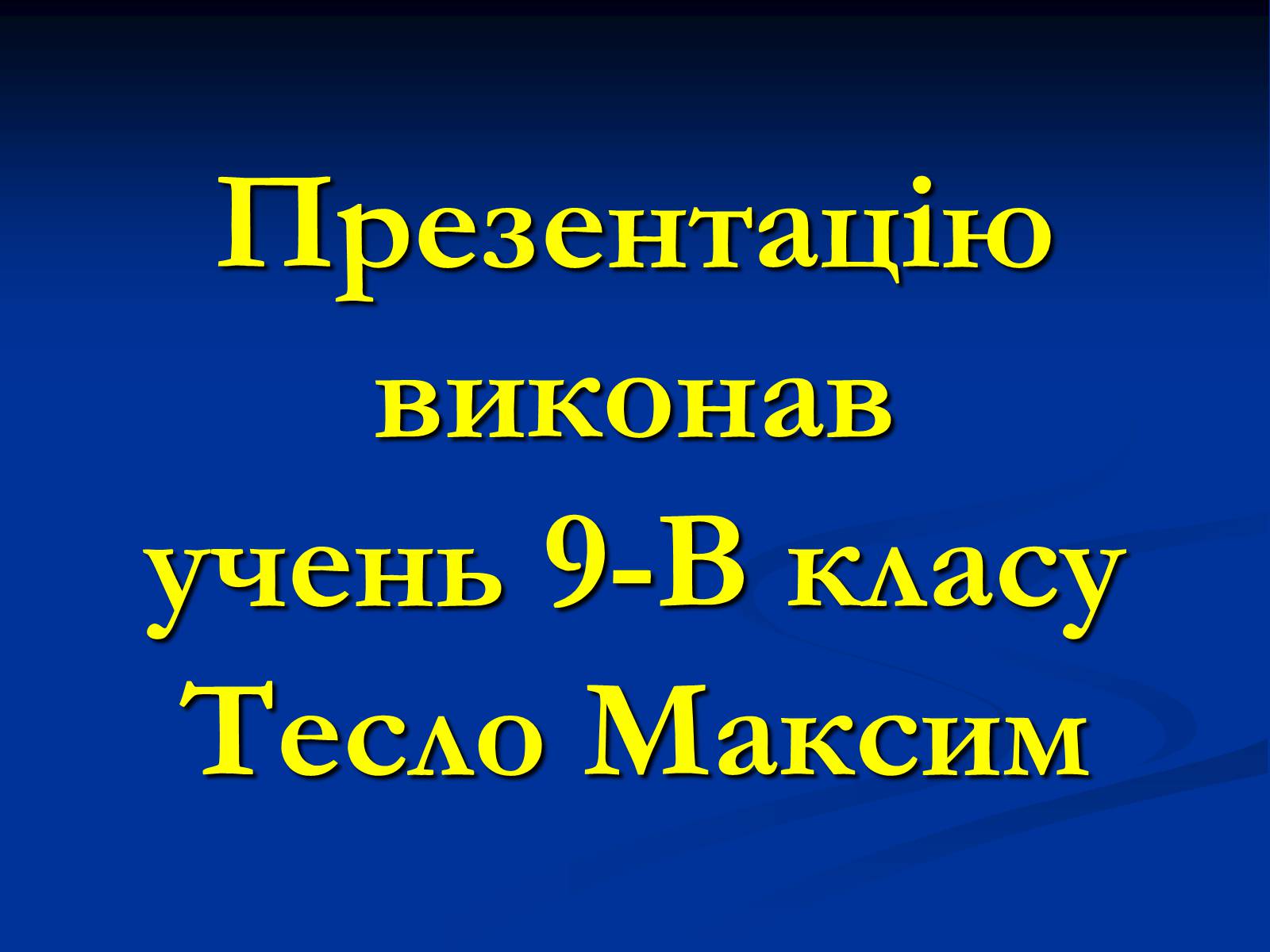 Презентація на тему «Населення Харківщини» - Слайд #17