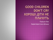 Презентація на тему «Good children don&#8217;t cry»