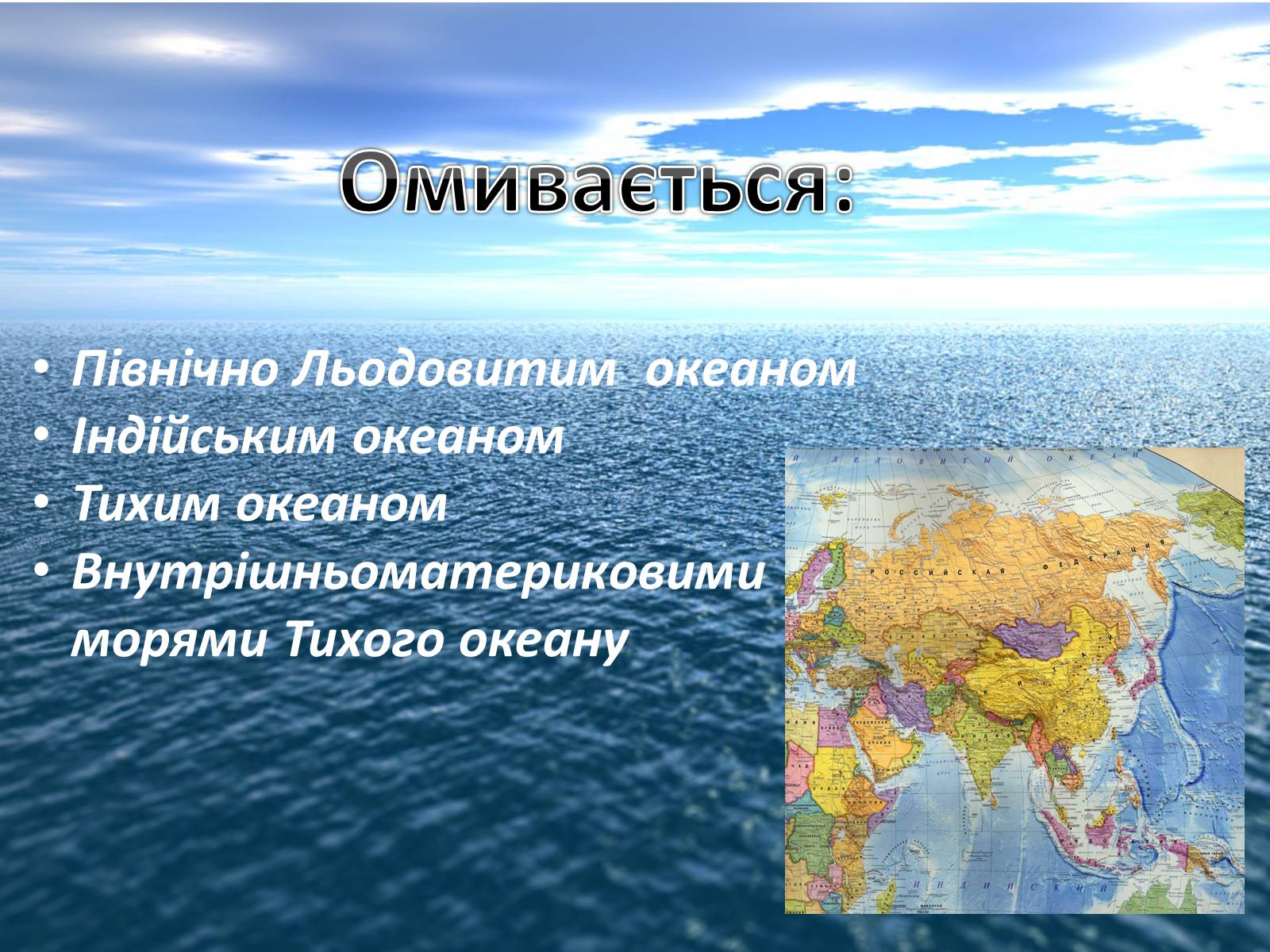 Презентація на тему «Загальна характеристика Азії» (варіант 2) - Слайд #4