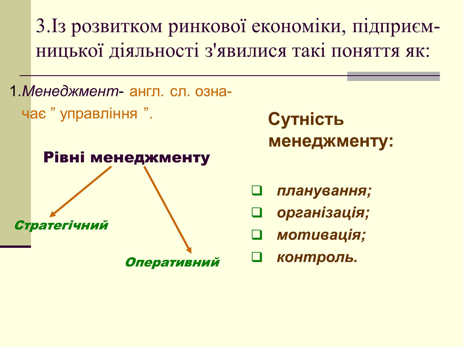 Презентація на тему «Економічне життя суспільства» - Слайд #17