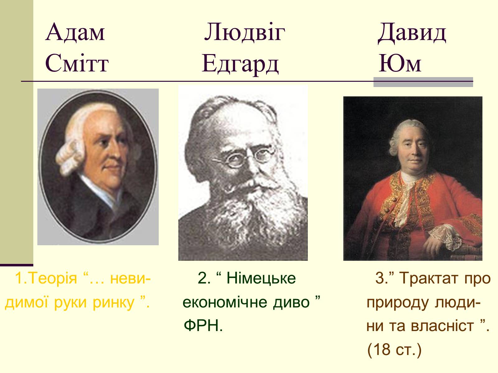 Презентація на тему «Економічне життя суспільства» - Слайд #4