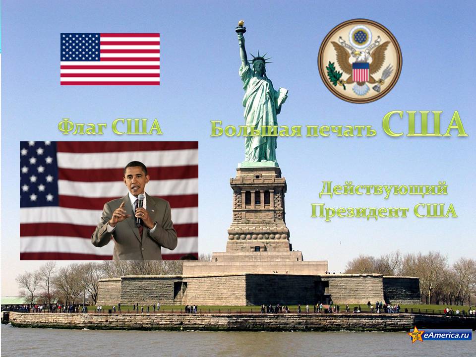 Презентація на тему «США» (варіант 29) - Слайд #2