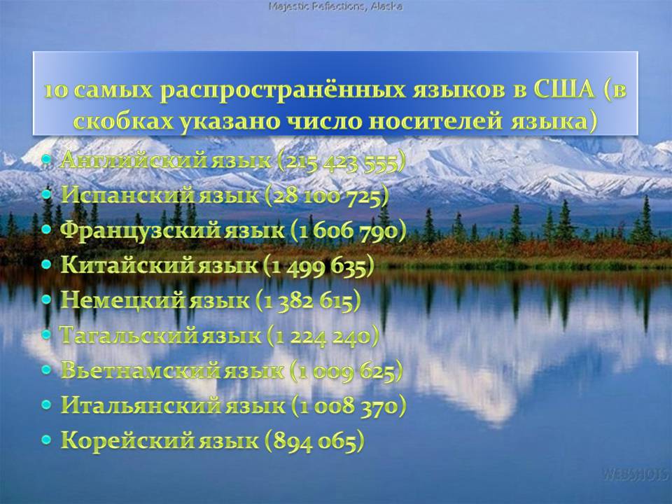 Презентація на тему «США» (варіант 29) - Слайд #3