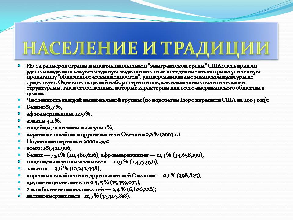 Презентація на тему «США» (варіант 29) - Слайд #8