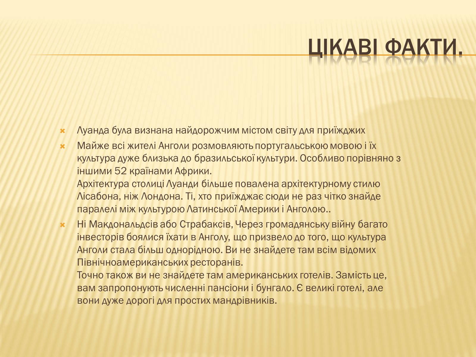 Презентація на тему «Характеристика Анголи» - Слайд #16