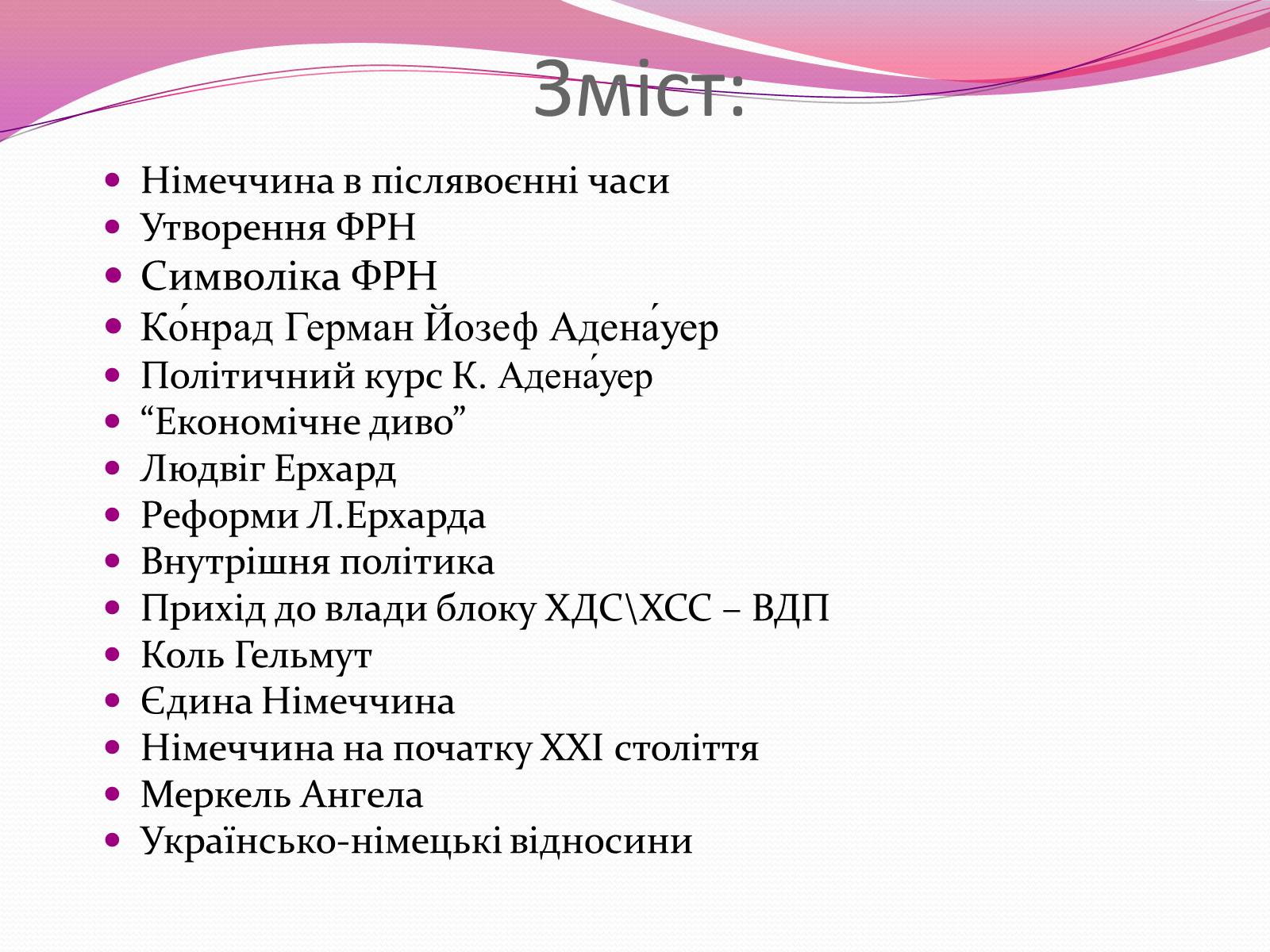 Презентація на тему «Федеральна Республіка Німеччина» (варіант 2) - Слайд #2